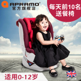 apramo安途美汽车儿童安全座椅0-4-6-12岁isofix硬接口可旋转可躺