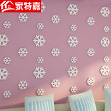 家特嘉创意雪花立体墙贴墙壁装饰贴3D可移除客厅沙发背景墙装饰贴