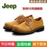 jeep男鞋秋冬季新款吉普专柜正品保暖牛筋底真皮休闲皮鞋系带鞋