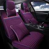 汽车坐垫宝骏560[SUV] 宝骏610[紧凑型]新四季通用防滑紫色四季垫