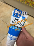 【现货】日本正品原装Biore碧柔控油泡沫补水男士洗面奶洁面乳