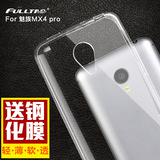 Fulltao魅族mx4pro手机壳软硅胶 魅族mx4 pro手机壳透明壳保护套
