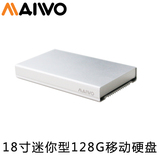 麦沃 MAIWO K18S 1.8寸铝合金USB3.0接口 固态硬盘128GB移动硬盘