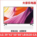 LG 39LB5620-CA/42LB5620/50LB5620平板电视lg39寸LED液晶电视机
