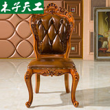 欧式实木雕花餐椅靠背椅家用真皮软包美式柚木色餐桌椅木质椅子