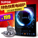 SUPOR/苏泊尔 SDHC9E25-210 电磁炉锅正品特价包邮薄版触摸