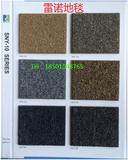 雷诺地毯SNY101尼龙系列 方块办公地毯 保PVC底会议室地毯工程毯