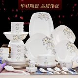 碗碟套装 景德镇陶瓷器56头骨瓷餐具套装 韩式创意家用方形碗盘
