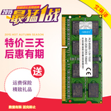 艾瑞泽2G DDR3 1066 笔记本电脑三代内存条 兼容1333 1600 4G 8G