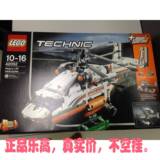 正品乐高LEGO 42052 科技系列积木重型运输直升机全新现货礼物