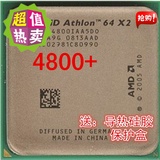 AMD2速龙64双核X24800+4600+CPU940针5000+5200+二手拆机散片