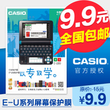 CASIO卡西欧电子词典屏幕保护膜 E-f300F200F99F800E/D/U/F通用