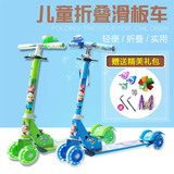 加宽儿童滑板车三轮四轮可折叠可升降2-6岁宝宝滑滑车闪光踏板车