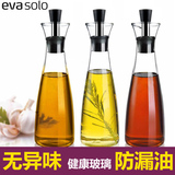 丹麦eva solo创意玻璃油壶套装防漏酱油醋瓶厨房定量控油瓶调味瓶