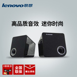 Lenovo/联想 M0620台式电脑音箱2.0迷你小音响笔记本多媒体低音炮
