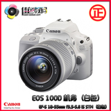 佳能 Canon 100D 18-55镜头套机 白色 原封国行 单反相机包邮顺丰