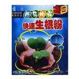 快速生根粉 果桑树苗生根剂 营养液 绿植盆栽花卉生根粉