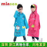 名盛儿童雨衣雨披 男童女童小孩子韩版卡通大帽檐学生书包位雨衣