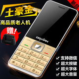 Daxian/大显 DX188老人手机直板移动老年大字大声屏超长待机学生