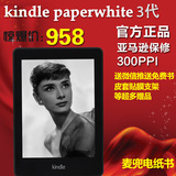亚马逊 Kindle Paperwhite3 国行kpw3 三代 电子书阅读器电纸书