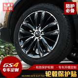 专用于广汽传祺GS4轮毂贴 GS4改装轮毂碳纤贴纸 专用个性装饰车贴