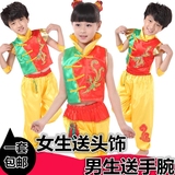 新款儿童演出喜庆打鼓秧歌服女童龙凤表演武术服男童民族舞蹈服装