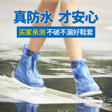 利雨防雨鞋套加厚耐磨防滑雨鞋非一次性鞋套防水雨天防滑雨鞋套女