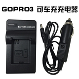 Gopro 定制配件 gopro hero3/3+/4 充电器 车载充电器 gopro4电池