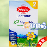 德国直邮Toepfer特福芬天然有机婴幼儿奶粉2段6~10月600g进口代购