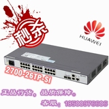 华为 Huawei S2700-26TP-SI-AC 24口百兆可网管交换机 全国联保