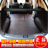 长安2015款逸动XT新奔奔CS35/CS75/CX20专用改装饰全包围后备箱垫