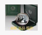 2015年熊猫银币1盎司 2015年熊猫1盎司银币 熊猫银币原盒说明书