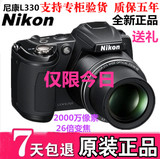 Nikon/尼康 COOLPIX L330单反数码相机正品26倍光学变焦 长焦机器
