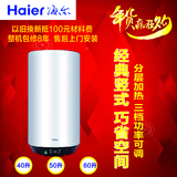 Haier/海尔 ES40V-U1(E)/ES50V-U1/ES60V-U1升电热水器竖式款发票