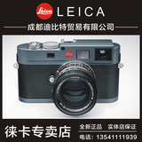 【徕卡专卖店】Leica/徕卡ME m-e徕卡 M-E ME 正品 徕卡M-P M240