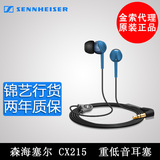 SENNHEISER/森海塞尔 CX215 CX200升级 入耳式重低音音乐耳塞耳机