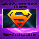 Samsung/三星 UA65JS9800JXXZ寸曲面4K3D液晶电视机