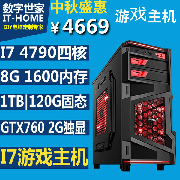 电脑主机嗡嗡响_电脑主机i7_电脑主机