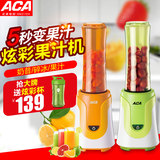 ACA/北美电器 AF-B200G/Y水果搅拌器电动婴儿食物料理果汁机家用