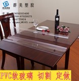 透明PVC免洗桌布/台布水晶板/软玻璃茶几软胶板0.5/1/1.5/2/3~5mm