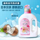 日本原装 贝亲洗衣液900ml 粉色无添加温和洗衣液 婴儿洗衣液进口