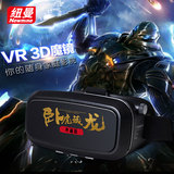纽曼 暴风魔镜 3d眼镜VR 3代千幻智能谷歌2box虚拟现实游戏头盔