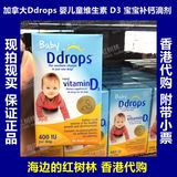 香港代购 附带小票 加拿大Ddrops 婴儿童维生素 D3 宝宝补钙滴剂