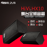 惠威HX10音箱 200W舞台音响 全国询问底价工程使用原装正品一只