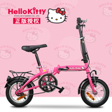 正版HelloKitty新款儿童自行车12/16寸2-3-6-8岁童车小孩折叠单车