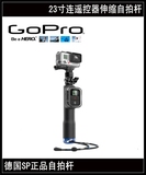 GoPro  SP Gopro3+/4专用遥控器手持自拍杆 23寸 gopro自拍杆