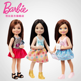 芭比娃娃Barbie娃娃俏丽小凯莉 女孩玩具 生日礼物 儿童节礼物