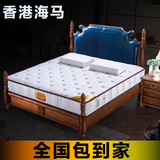 正品香港海马床垫天然乳胶床垫席梦思1.5m1.8米独立弹簧椰棕床垫