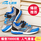 七波辉正品男童鞋运动鞋2015秋冬新品女童鞋青少年大码运动鞋保暖