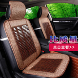 竹片汽车坐垫夏季竹块面包车座垫木珠麻将席通用车垫单张塑料坐垫